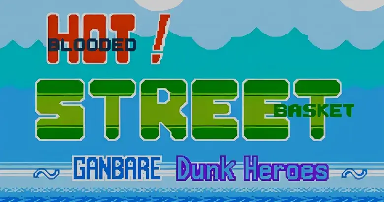 Nekketsu Street Basket: Ganbare Dunk Heroes